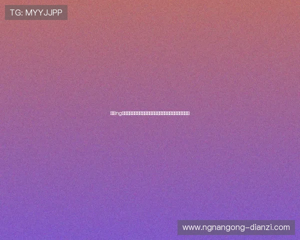 南宫ng娱乐电子游戏结合世界杯热点推出创新游戏玩法提升用户粘性 南宫ng娱乐电子游戏结合世界杯热点推出创新游戏玩法提升用户粘性
